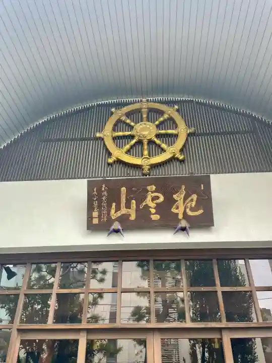 大龍寺の{uncategorized: "未分類", other: "その他", undefined: "問題あり", building: "その他建物", grave: "お墓", sacred_gate: "鳥居", guardian: "狛犬", statue: "像", buddha: "仏像", history: "歴史", nature: "自然", garden: "庭園", animal: "動物", pagoda: "塔", temizu: "手水舎", mountain_gate: "山門・神門", sanctuary: "本殿・本堂", subordinate: "末社・摂社", art: "芸術", scenery: "景色", jizo: "地蔵", ema: "絵馬", goshuin: "御朱印", omikuji: "おみくじ", items: "授与品その他", amulet: "お守り", goshuincho: "御朱印帳", eats: "食事", festival: "お祭り", votive_dance: "神楽", shichigosan: "七五三参", wedding: "結婚式", experience: "体験その他", initially: "初詣", around: "周辺", anti_infection: "感染症対策"}