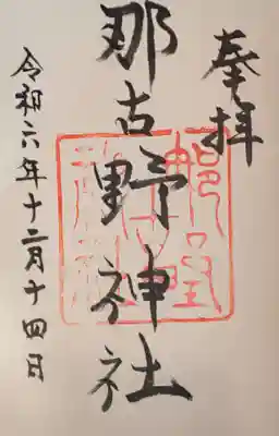 直書き 300円