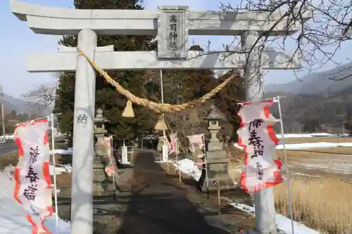 高司神社〜むすびの神の鎮まる社〜の鳥居