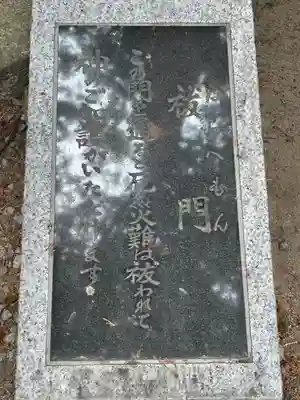 甲斐國一宮 浅間神社(山梨県)