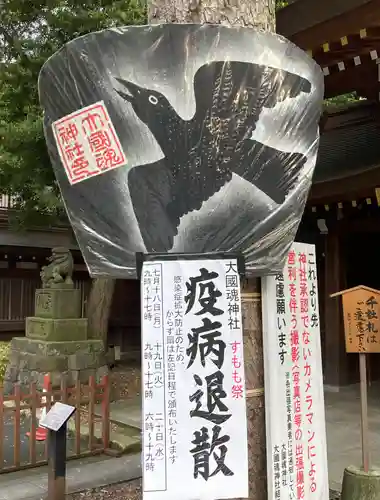 大國魂神社(東京都)