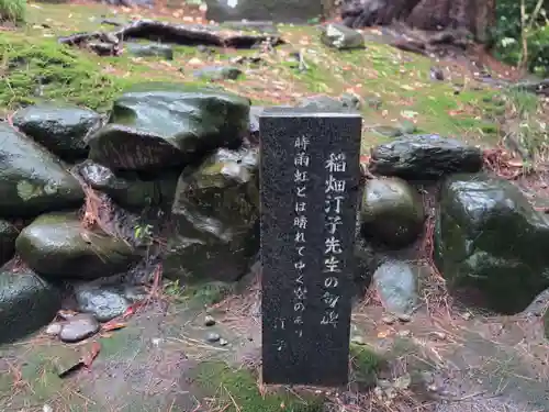 尾山神社(石川県)
