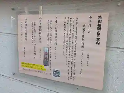 宝泉寺(東京都)