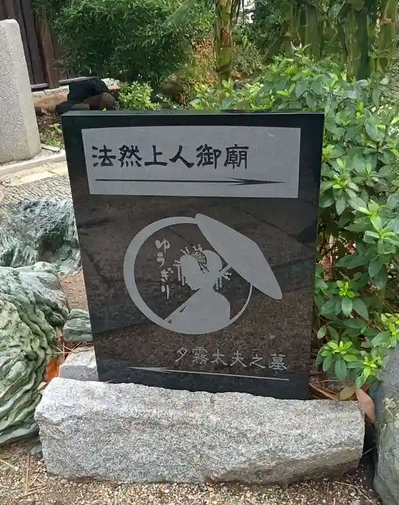 浄國寺(浄国寺)(大阪府)