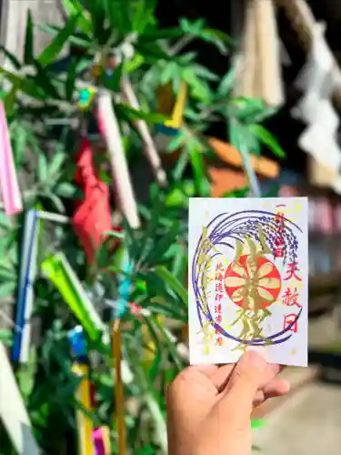 伊達神社の御朱印