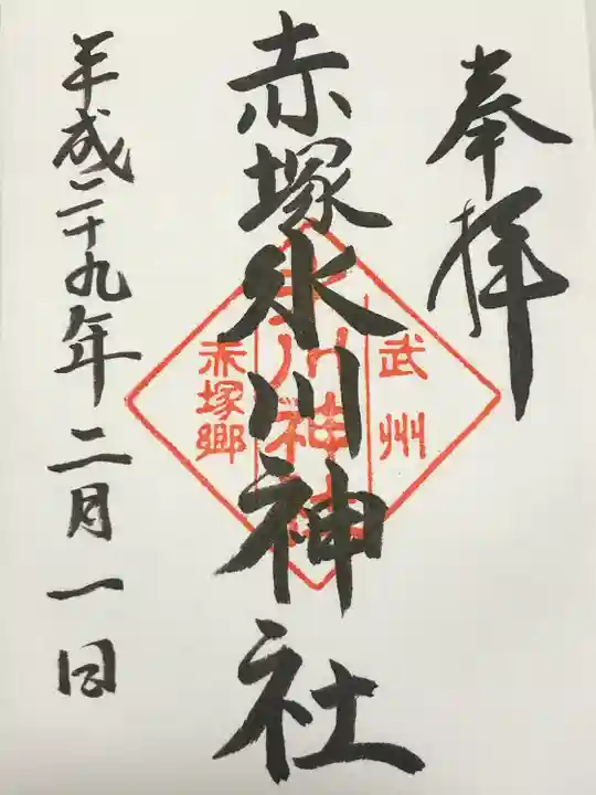 赤塚氷川神社(東京都)