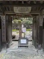 玄賓庵の山門・神門