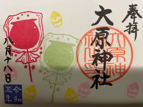 大宮・大原神社(千葉県)