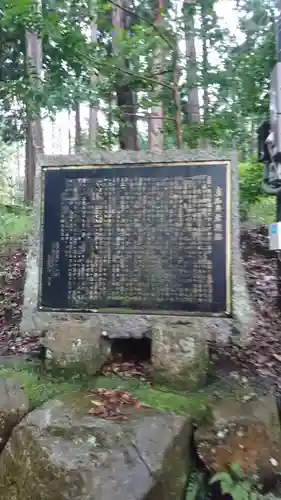 眞名井神社（籠神社奥宮）の歴史