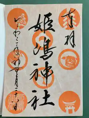 季節限定（書き置き）