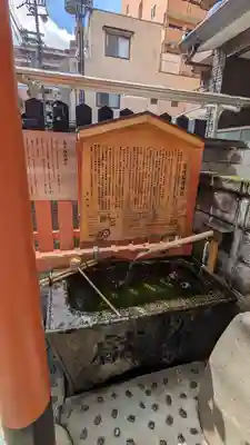 花咲稲荷神社(京都府)