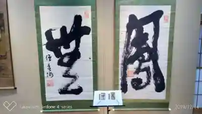 龍泉寺(足利厄除大師)の芸術