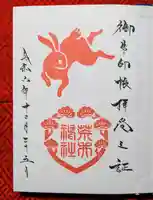 荒井神社(兵庫県)