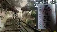 羅漢寺の御朱印