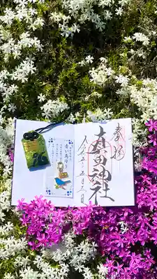 眞田神社御朱印
お守り
幸せを呼ぶ
青い鳥守り