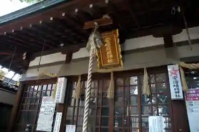 安倍晴明神社（阿倍王子神社境外末社）の本殿・本堂