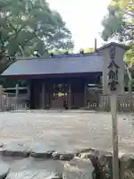 八剣宮(熱田神宮別宮)(愛知県)