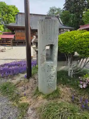田出宇賀神社(福島県)