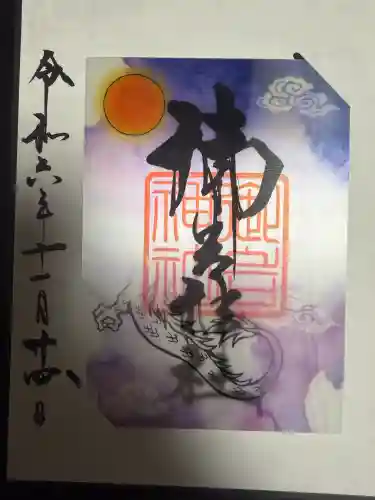 御岩神社(茨城県)