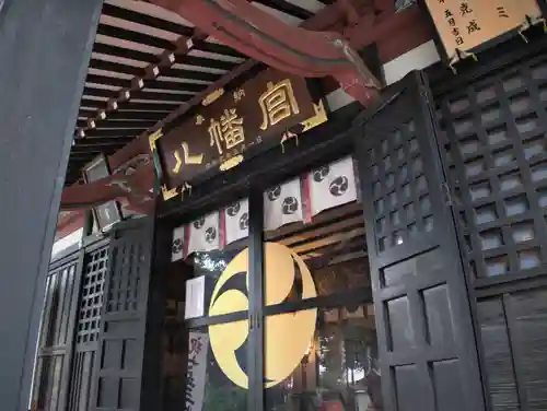 薬師寺八幡宮の本殿・本堂