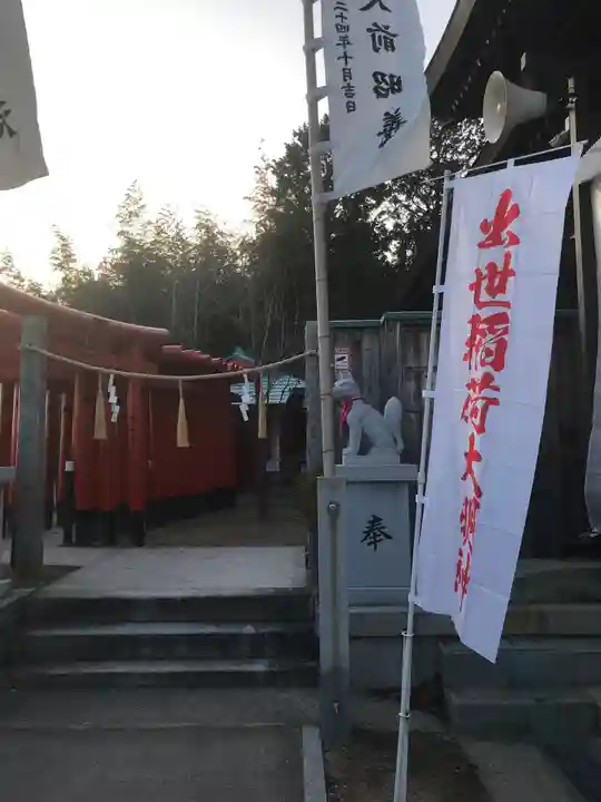 旭山神社の末社・摂社