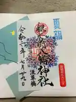 銀杏岡八幡神社(東京都)