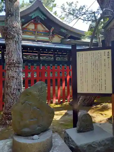 白山神社の末社