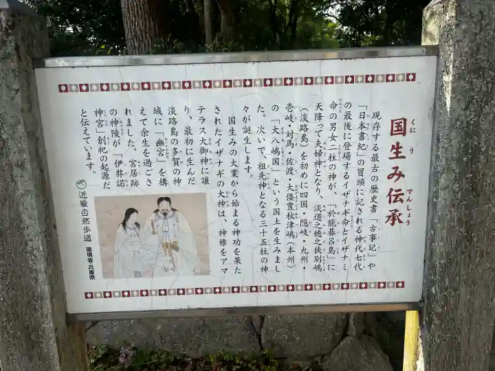 伊弉諾神宮(兵庫県)
