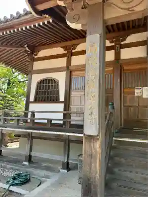 補陀洛山寺(和歌山県)