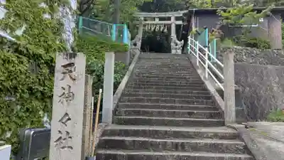 天神神社(香川県)