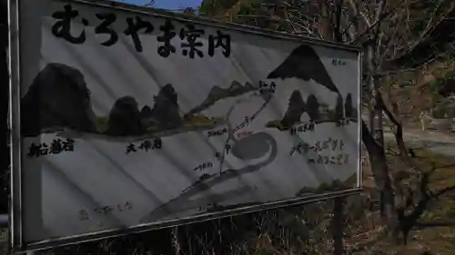 室山熊野神社のその他建物