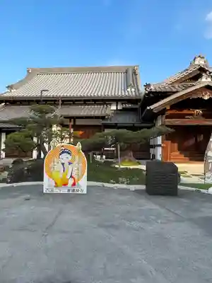 総持寺(大阪府)