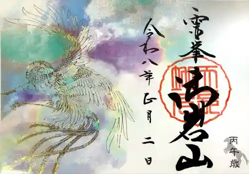 御岩神社(茨城県)