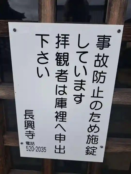 長興寺(大分県)