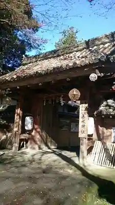 𠮷水神社（吉水神社）の山門・神門