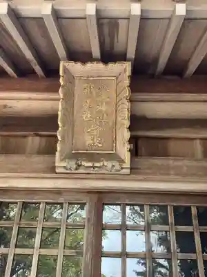 八剱神社・神明社合殿(愛知県)