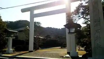 安房神社の鳥居