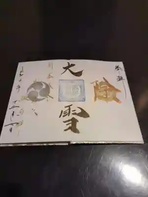 二十四節気〜大雪〜