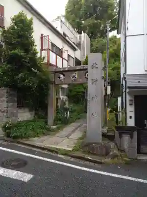 牛天神北野神社のその他建物