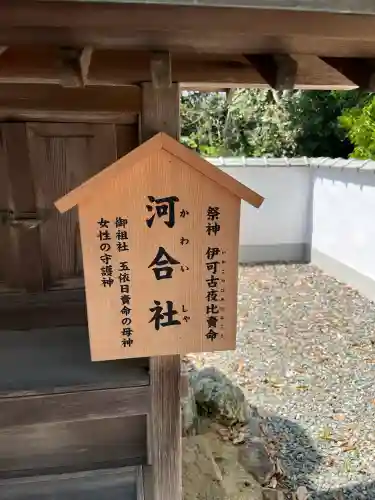 賀茂神社(兵庫県)