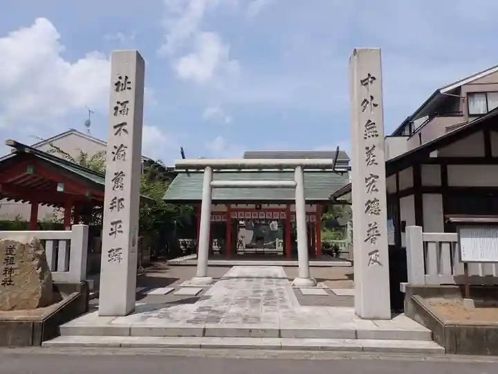 道祖神社(石清尾八幡宮末社)の景色
