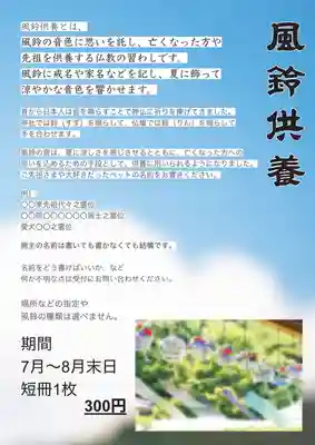 宝壽山 吉祥院の授与品その他