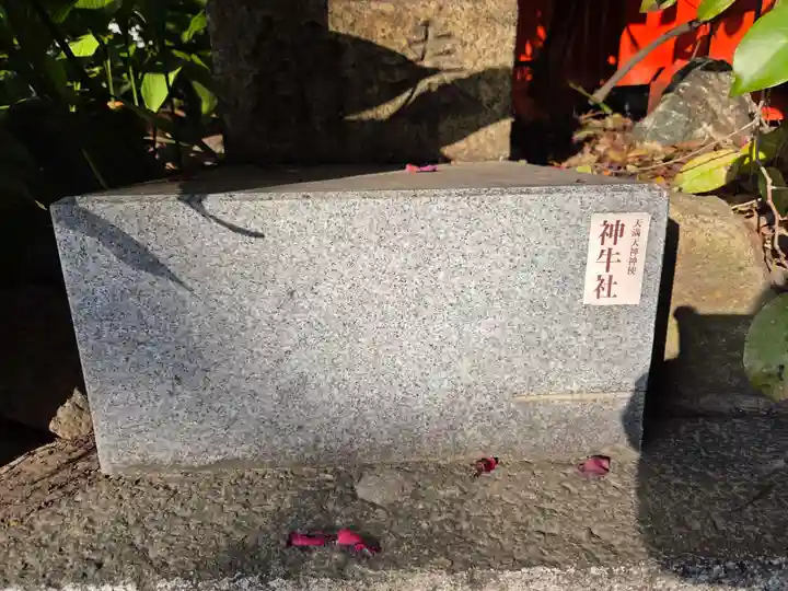 御器所八幡宮(愛知県)