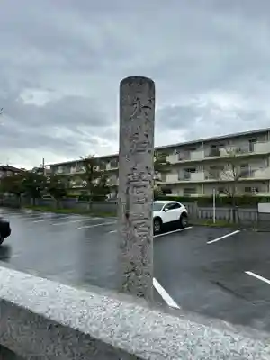 菅原神社(東京都)
