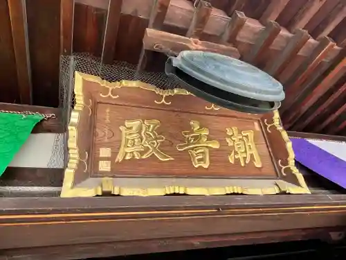 喜多院(埼玉県)