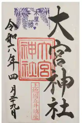 書き置きのみだが金入りの紙でかえって良かったかも。