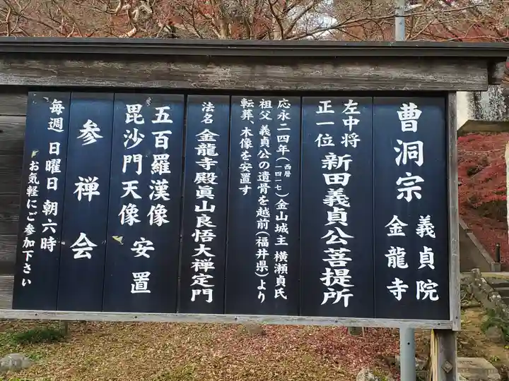 金龍寺のその他建物