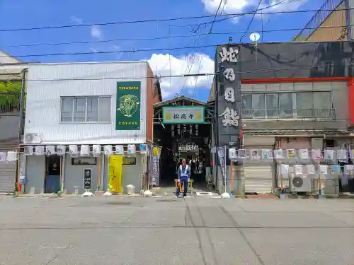 松應寺の周辺