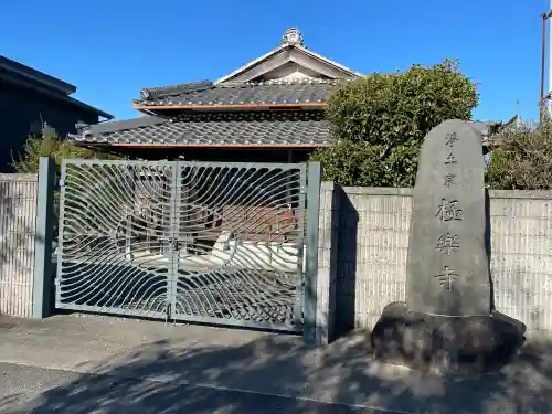 極楽寺の{uncategorized: "未分類", other: "その他", undefined: "問題あり", building: "その他建物", grave: "お墓", sacred_gate: "鳥居", guardian: "狛犬", statue: "像", buddha: "仏像", history: "歴史", nature: "自然", garden: "庭園", animal: "動物", pagoda: "塔", temizu: "手水舎", mountain_gate: "山門・神門", sanctuary: "本殿・本堂", subordinate: "末社・摂社", art: "芸術", scenery: "景色", jizo: "地蔵", ema: "絵馬", goshuin: "御朱印", omikuji: "おみくじ", items: "授与品その他", amulet: "お守り", goshuincho: "御朱印帳", eats: "食事", festival: "お祭り", votive_dance: "神楽", shichigosan: "七五三参", wedding: "結婚式", experience: "体験その他", initially: "初詣", around: "周辺", anti_infection: "感染症対策"}