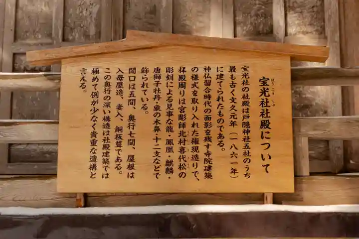 戸隠神社宝光社(長野県)